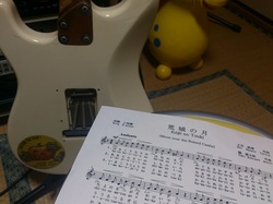Stratocaster & Kojo no tsuki